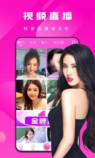 秋葵视频高清ios下载安装版