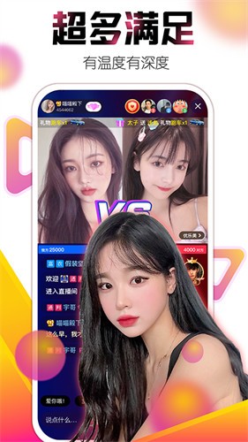 男生女生一起差差差软件app最新版本
