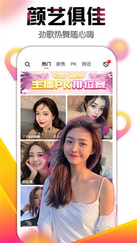 男生女生一起差差差软件app最新版本