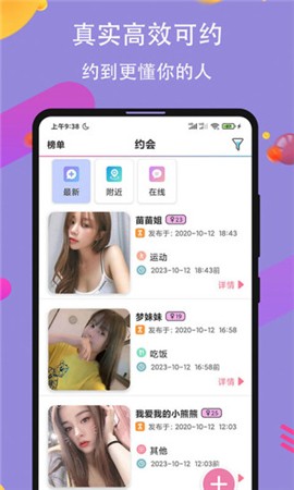 曼曼直播安卓版下载