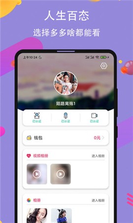 曼曼直播安卓版下载