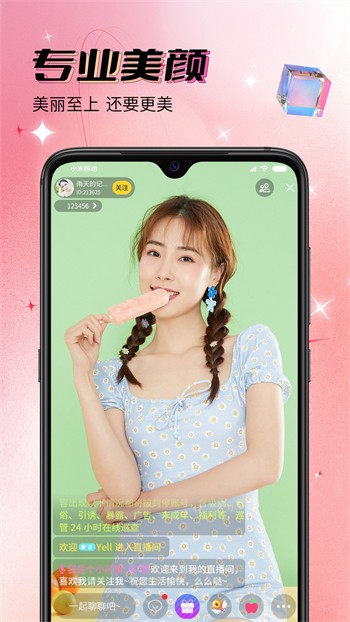 鲁鲁社软件app