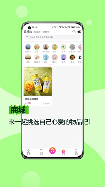 鲁鲁社软件app