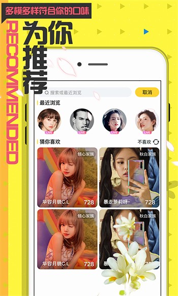 粉色视频高清版观看全集