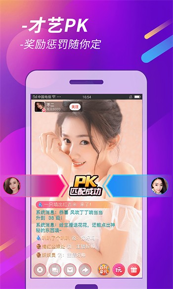 杏仁直播苹果版