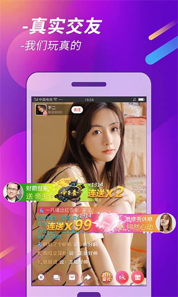 杏仁直播苹果版