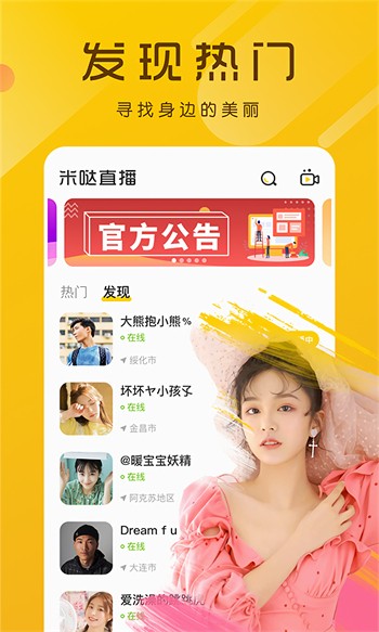 皮皮鸭影视纯净版免费版下载