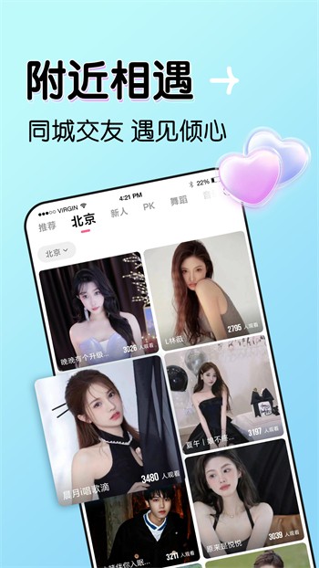 美美哒日本影院app下载