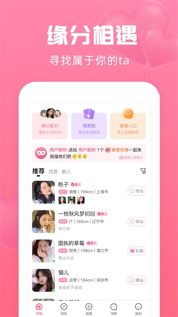 成品app短视频源码网站免费版下载