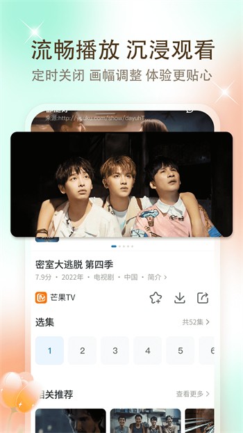 992tv影视手机版在线下载最新版下载