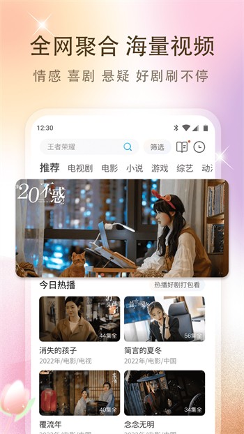 992tv影视手机版在线下载最新版下载