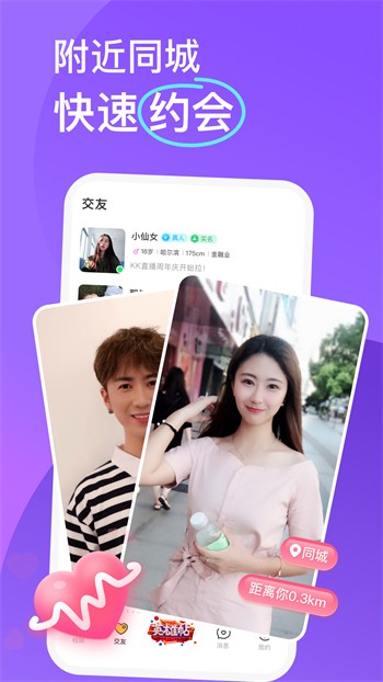 千金直播app下载下载