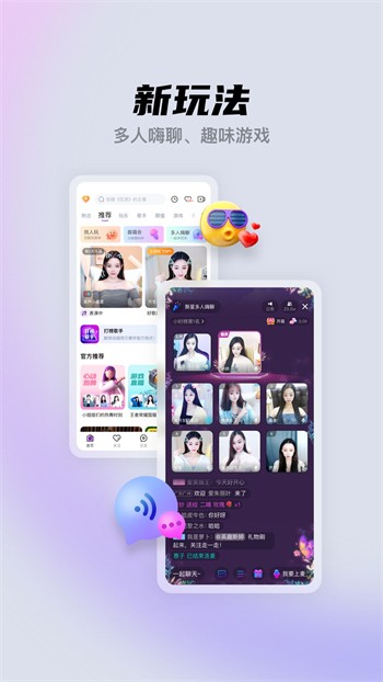 差差差app大全免费下载软件安装最新版下载