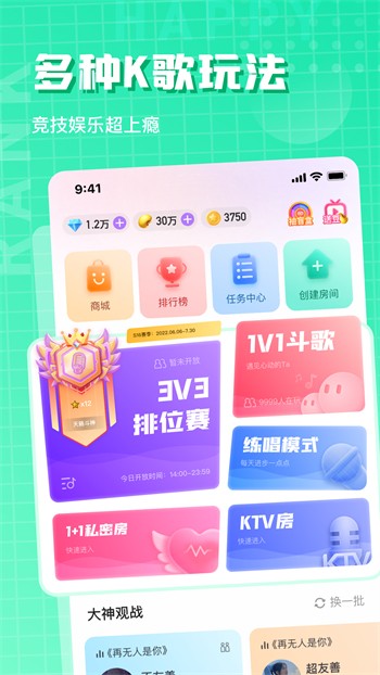 差差差app大全免费下载软件安装最新版下载