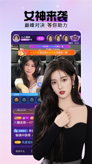 秀秀直播最新版app下载