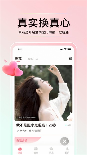 蝶恋直播www免费看下载