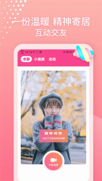 春雨直播下载免费看