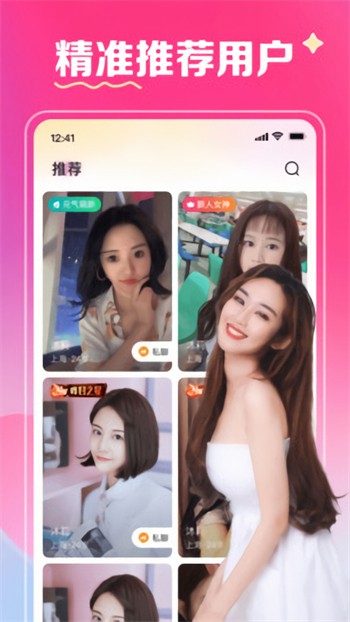 春雨直播下载免费看