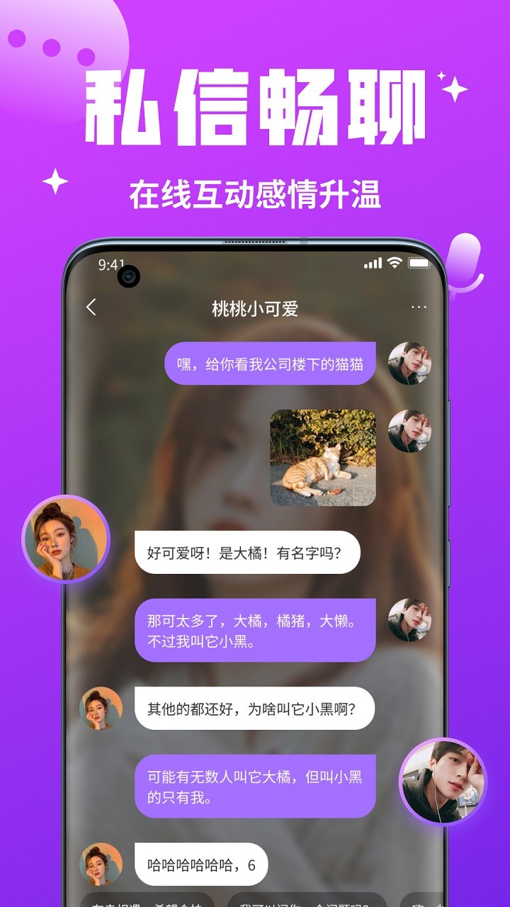 夜爱直播软件下载地址