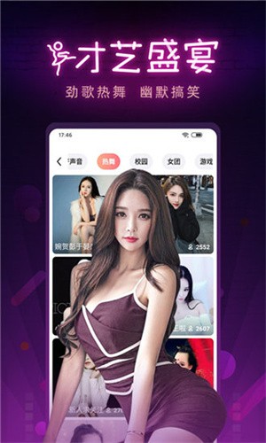 桃花直播下载安装app下载