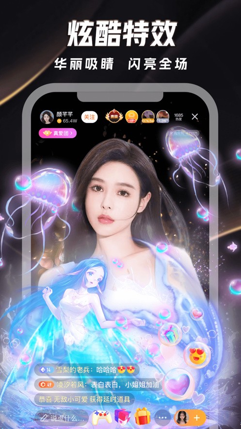 流星视频直播永久免费版app下载