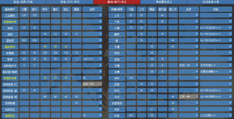 dnf女气功神话改版后排名2021 奥兹玛版本装备选择 dnf女气功神话改版后排名2021 奥兹玛版本装备选择