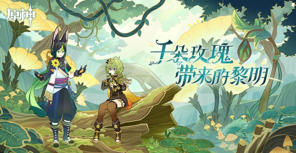 原神3.0食与学任务怎么做 原神食与学委托任务攻略