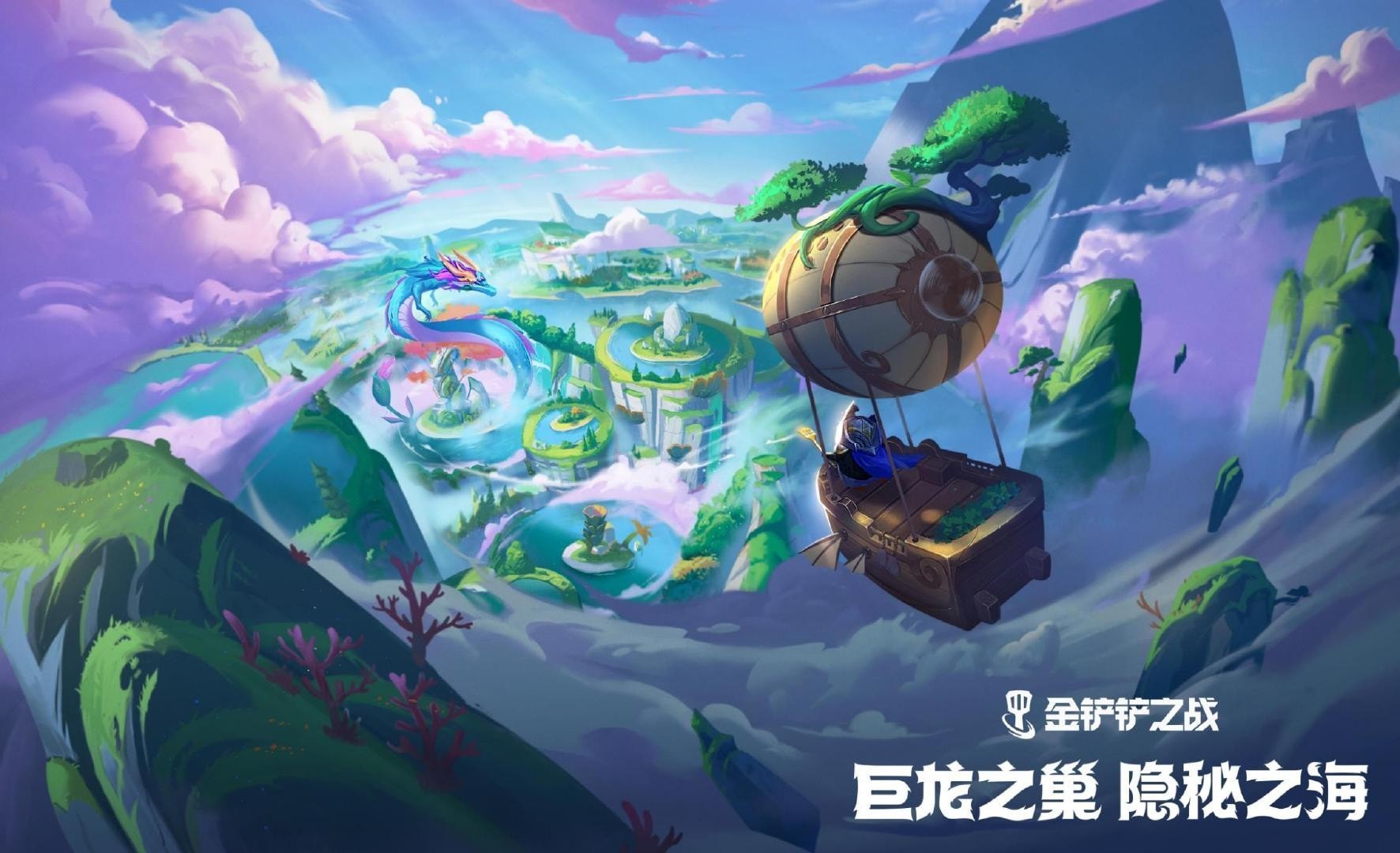 金铲铲之战S7.5什么时候上线 金铲铲之战S7.5版本上线时间