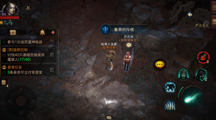 暗黑破坏神不朽鲁莽的斥候怎么做-具体位置