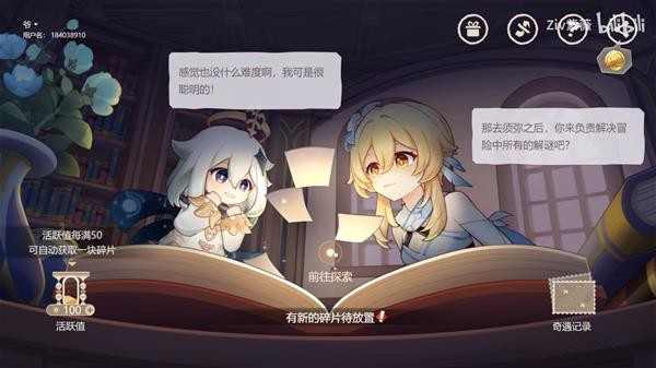 《原神》纸间奇旅活动视频攻略 全奇遇记录解锁教程