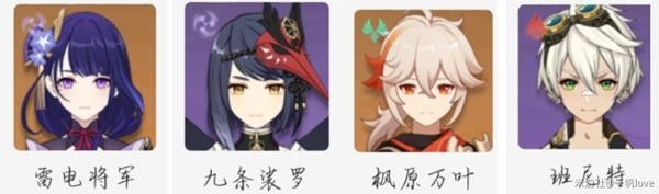 《原神》枫原万叶队伍搭配推荐