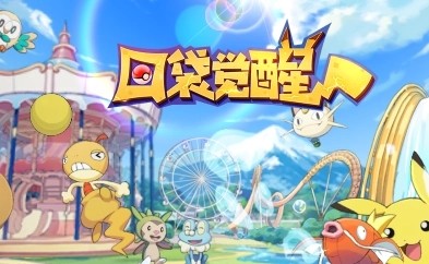 口袋觉醒礼包码2023永久有效 口袋觉醒兑换码2023汇总