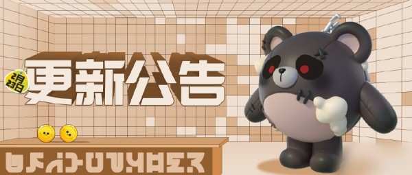 蛋仔派对失心熊皮肤怎么获得-蛋仔派对失心熊活动攻略
