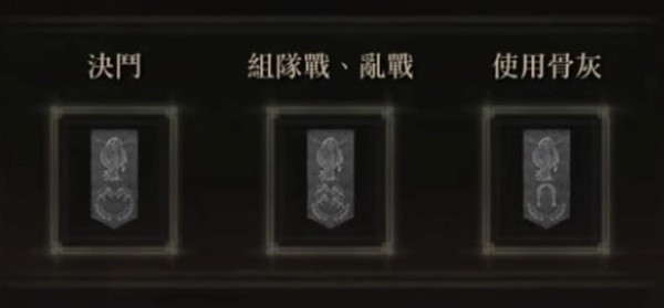 《艾尔登法环》竞技场段位介绍