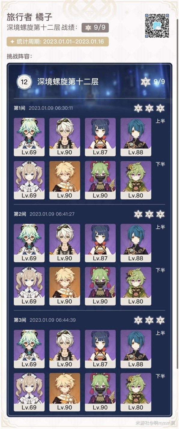 《原神》3.3版深渊全4星阵容推荐 12层深渊低星武器阵容分享