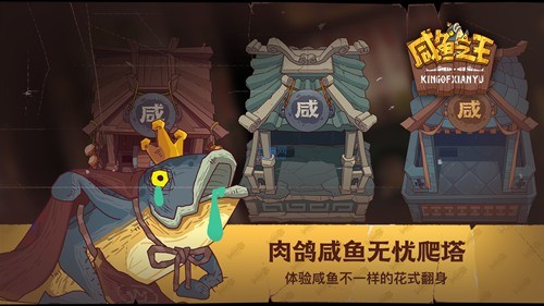 微信咸鱼之王隐藏兑换码吕布机甲礼包码