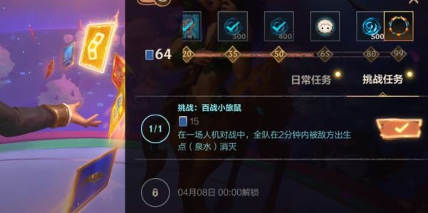 英雄联盟2分钟内被敌方泉水消灭怎么达成_lol2分钟内被敌方泉水消灭任务完成方法