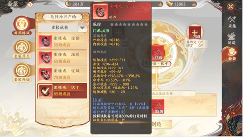 天龙八部2重楼怎么获得 天龙八部2重楼获取方法一览