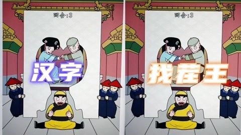 汉字找茬王找出12个隐富点在哪 豪横一家人攻略