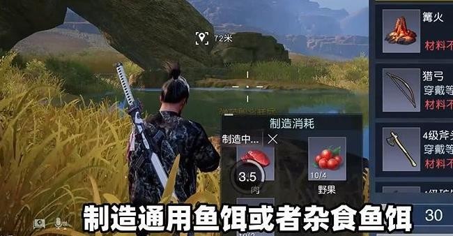 黎明觉醒怎么油炸白鲦鱼-黎明觉醒油炸白鲦鱼方法汇总