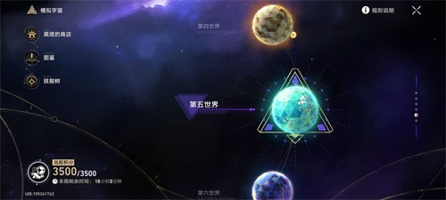 崩坏星穹铁道沉浸器怎么合成_沉浸器获得方法一览