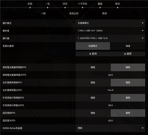 无畏契约画面怎么设置的-无畏契约画质设置一览