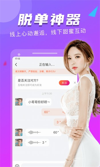 晚上睡不着看点害羞的安装包免费下载本