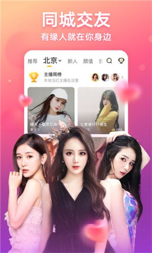 草莓app视频直播软件下载