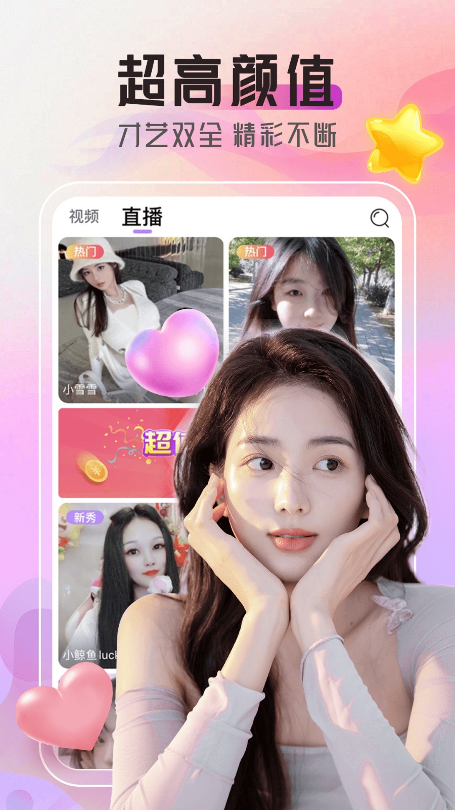 芭乐app下载网址进入ios下载