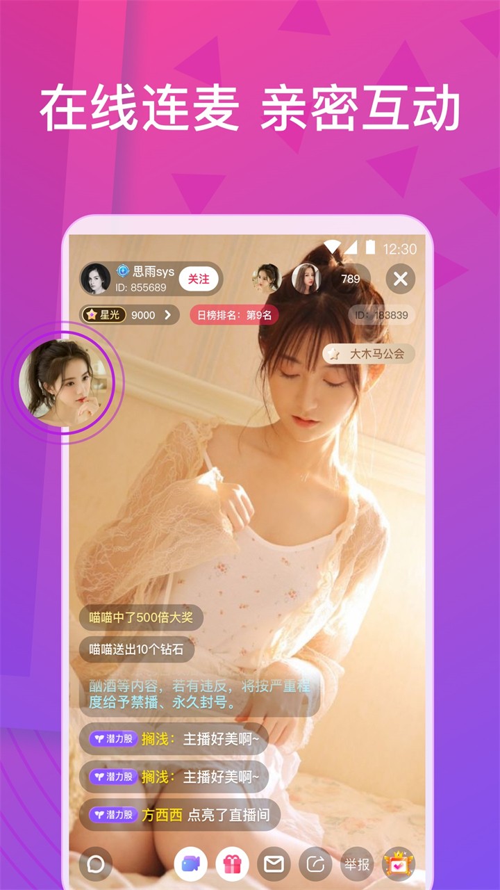丝瓜视频直播app下载大全
