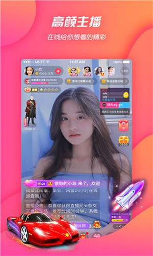 粉色视频手机免费版下载