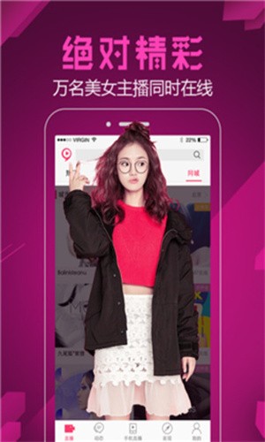 熊猫直播海外版app下载