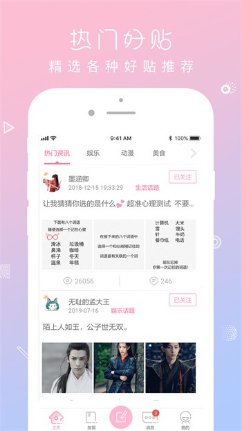 香蕉视频下载软件