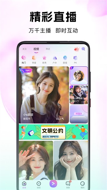 绿巨人直播最新版安卓版下载
